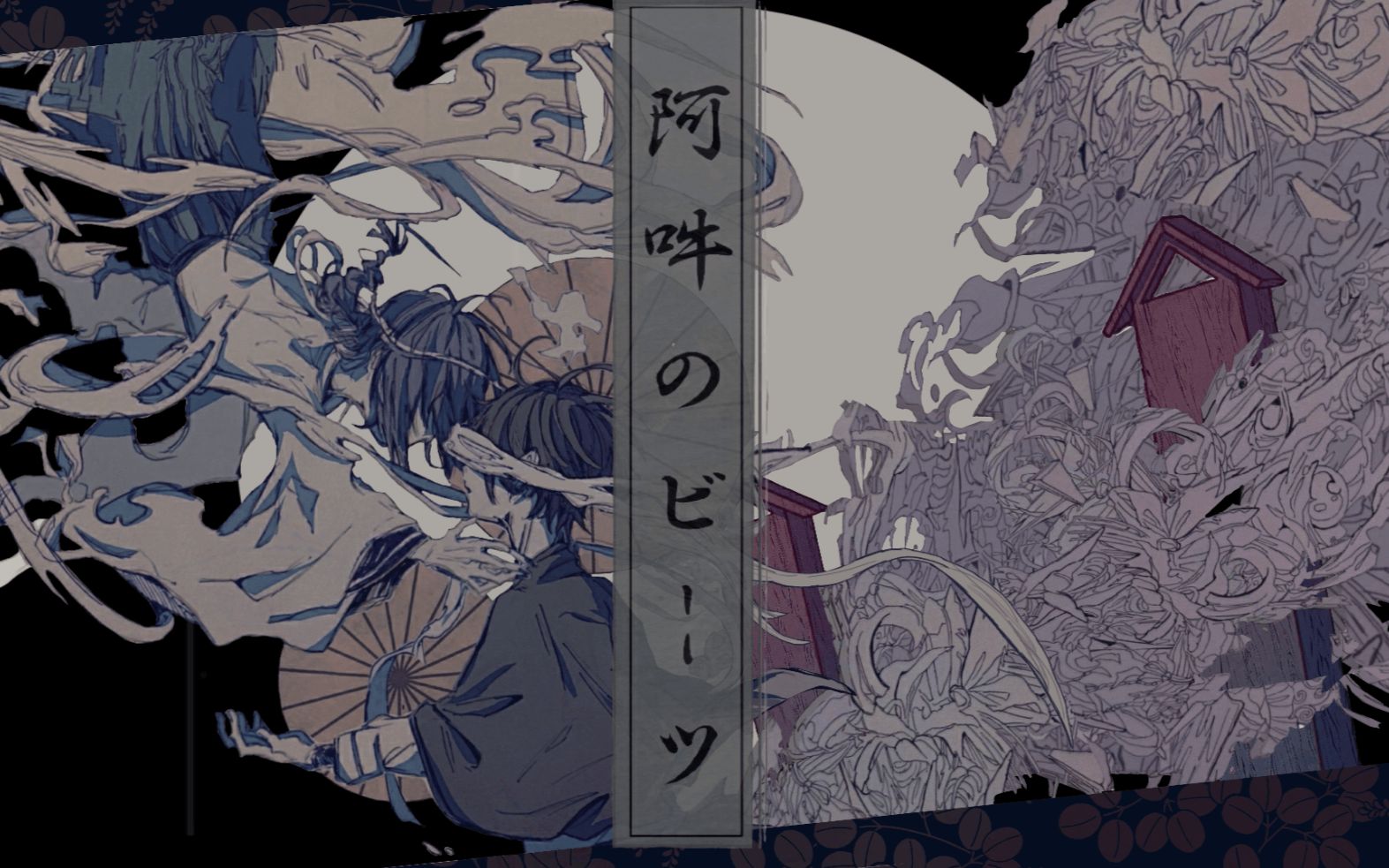 14_BV14x411b7SE_阿吽のビーツ _ flower