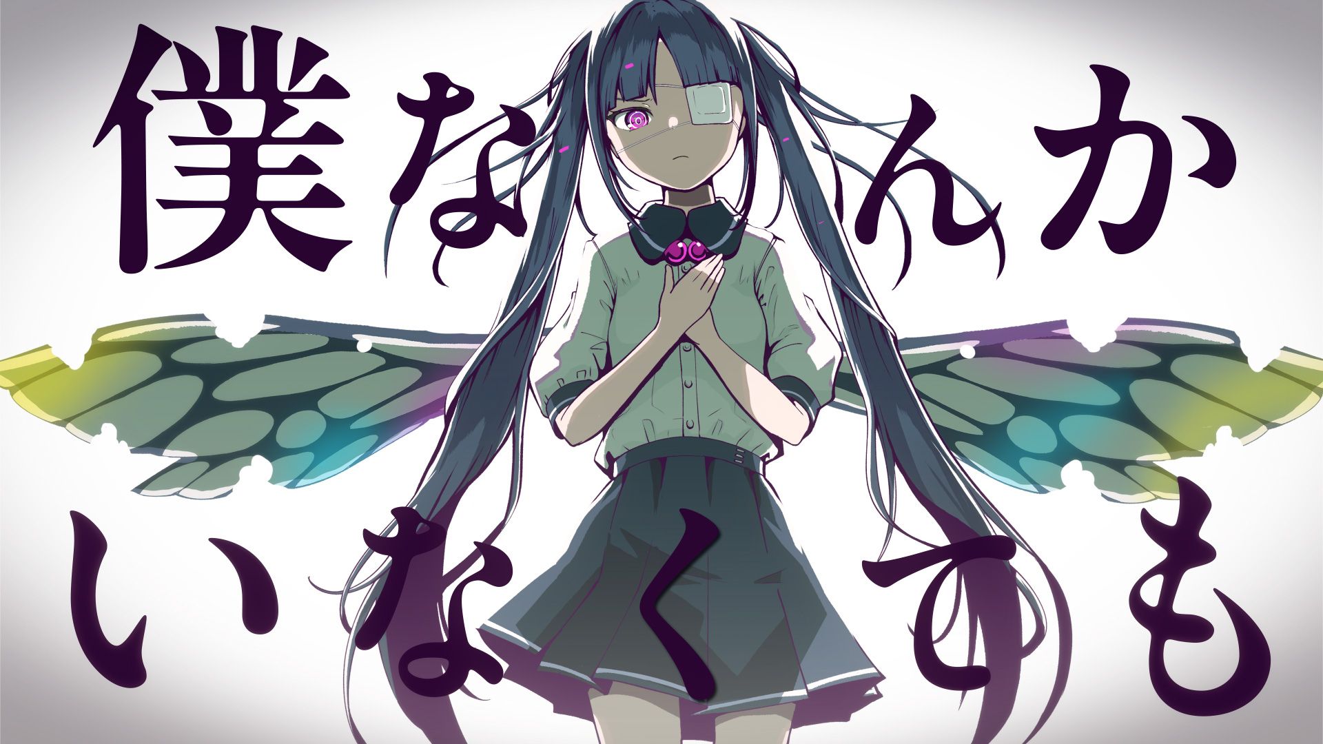 08_BV1y5UNYUEhu_ピノキオピー - 僕なんかいなくても feat. 初音ミク