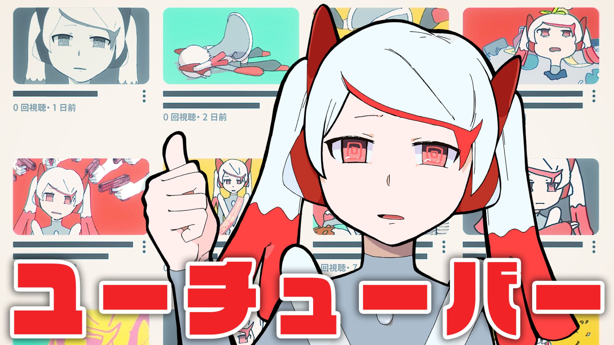 09_BV1BS411c7gd_ピノキオピー - ユーチューバー feat. 初音ミク