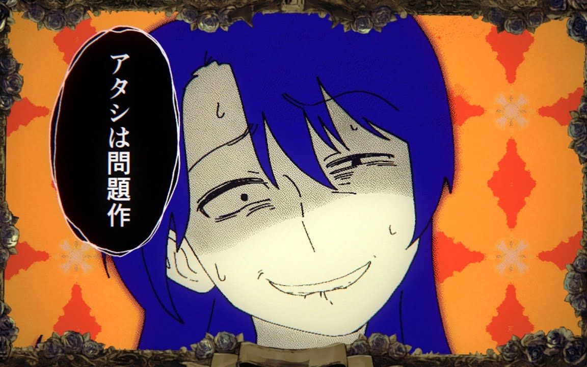 15_BV1jY411e73f_【Ado】アタシは問題作_我是问题作