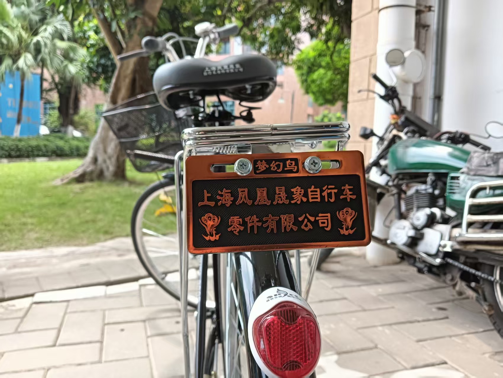my-bike